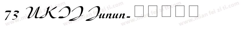 73 UKIJ Junun字体转换